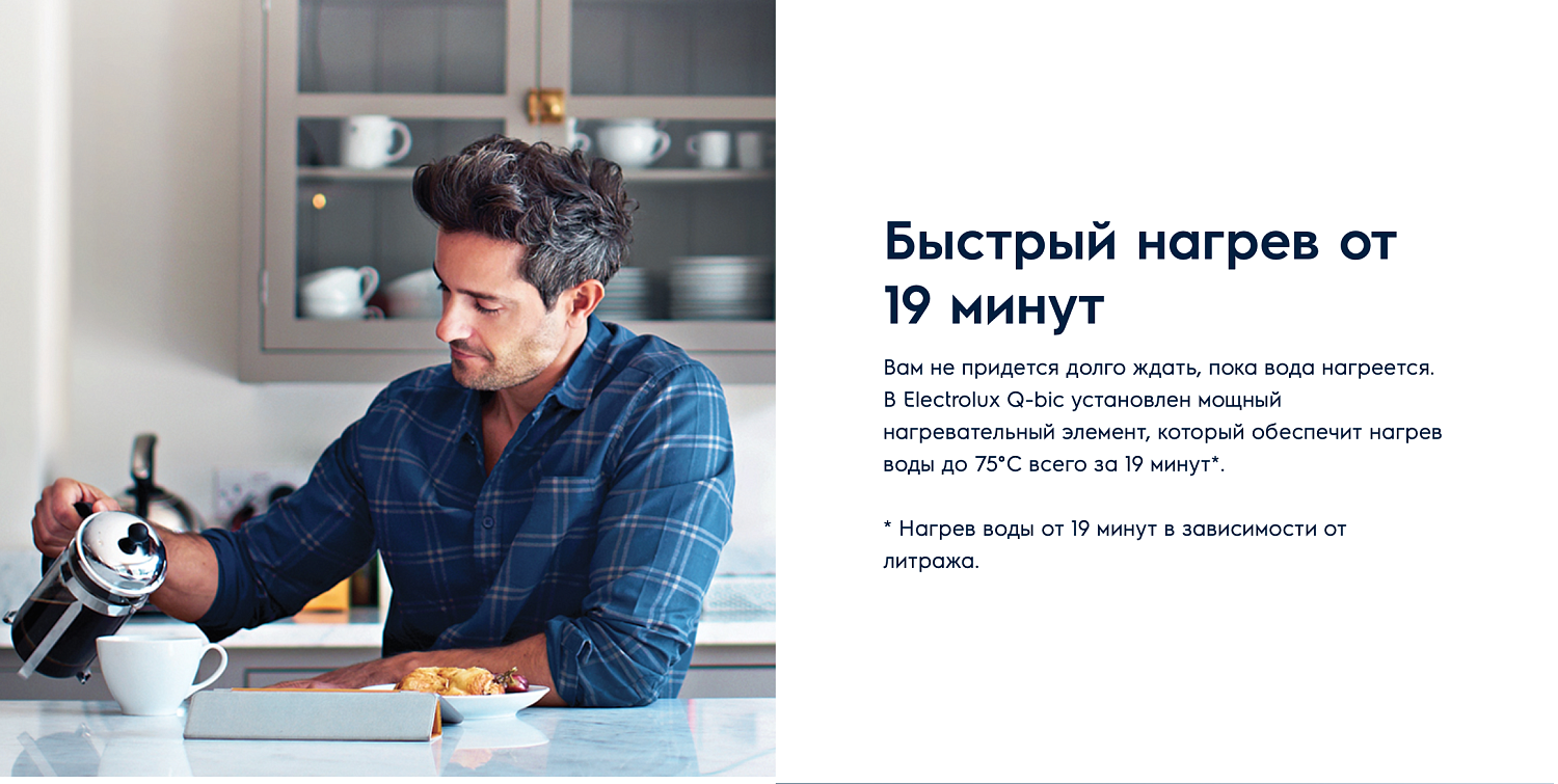 Накопительный водонагреватель Electrolux EWH 10 Q-bic U Накопительный водонагреватель Electrolux EWH 10 Q-bic U